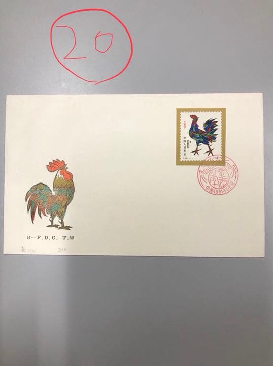 コレクション 20