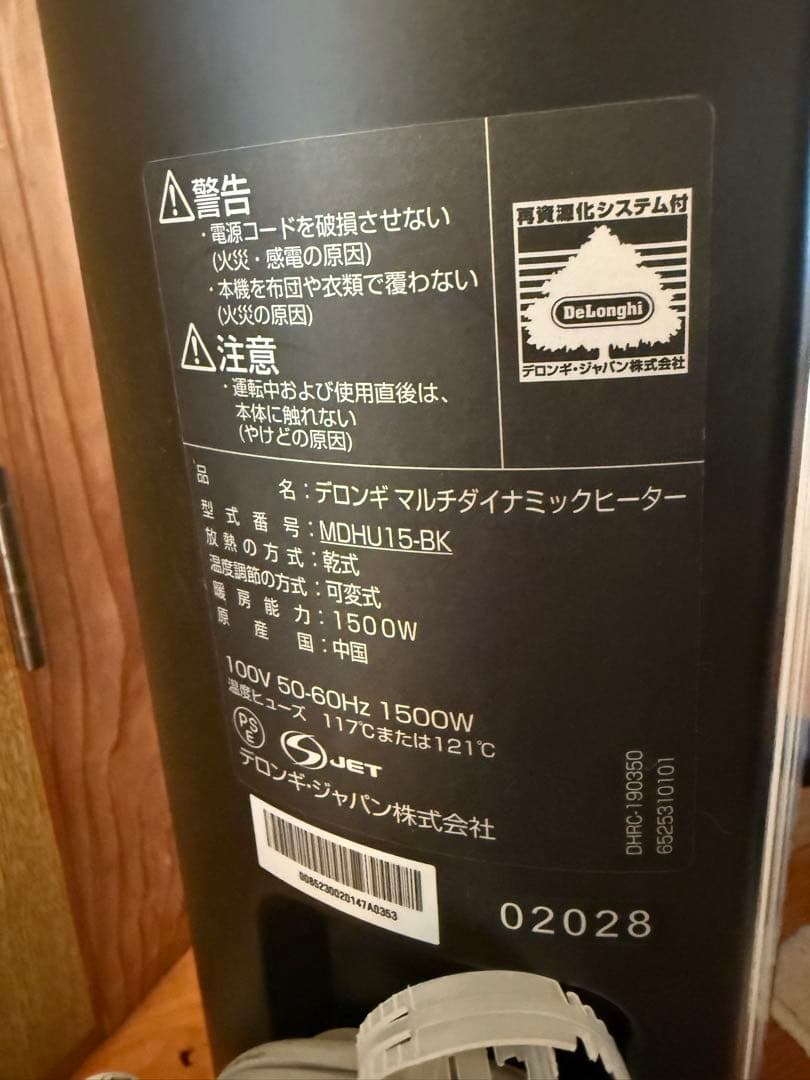 デロンギ マルチダイナミックヒーター オイルヒーター 10〜13畳用