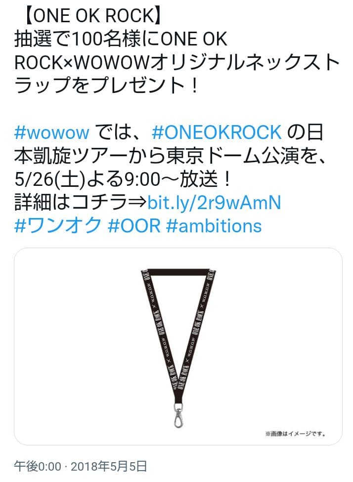 【非売品】ONE OK ROCK✖WOWOW　オリジナルネックストラップ　新品