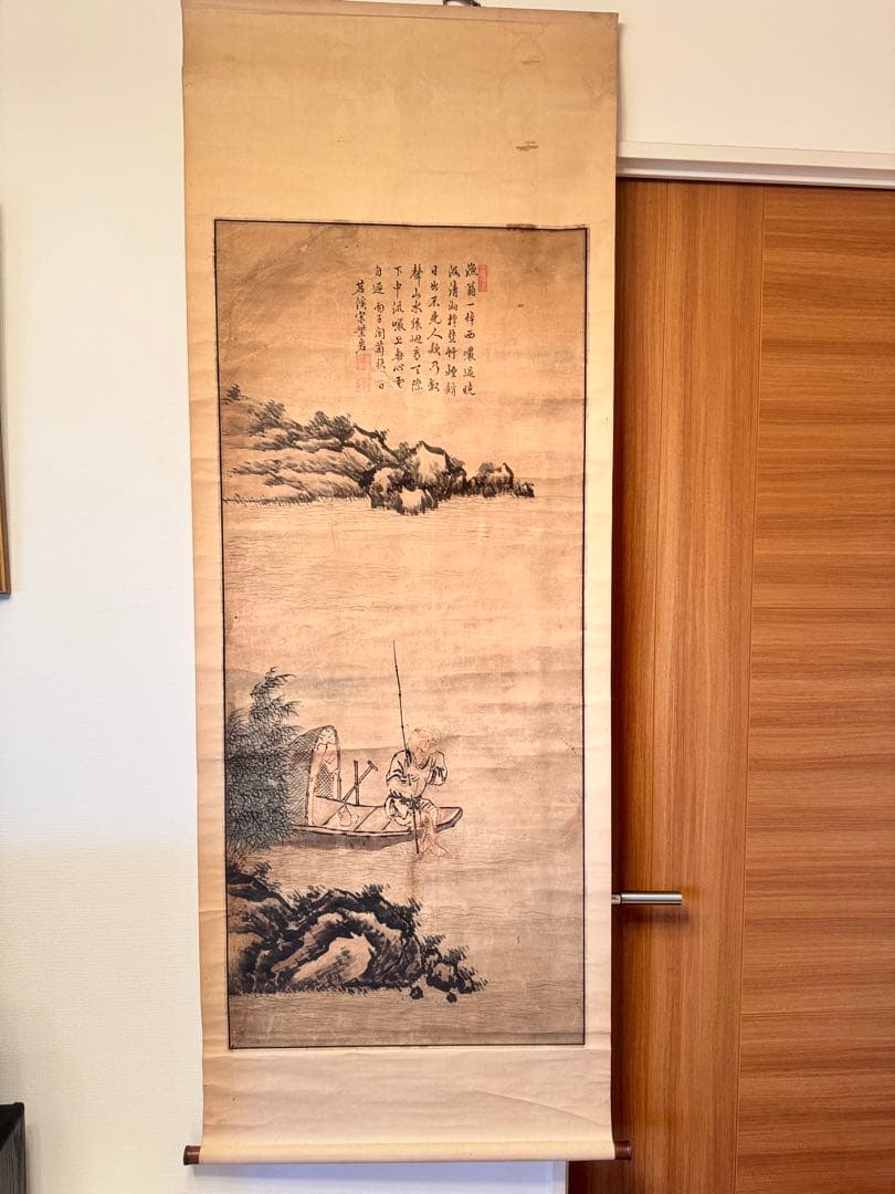 宋紫岩　水墨画 釣り人 漢詩付き