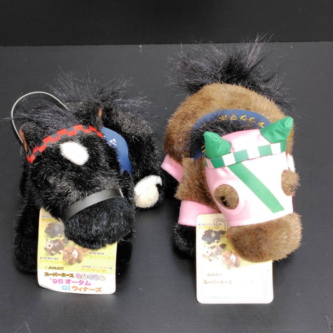 AVANTI/SEGA  スーパーホース 10頭 新種牡馬 他 ぬいぐるみ 3S