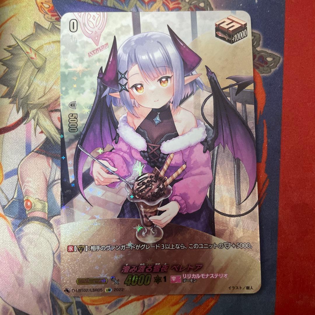 LSR 澄み渡る雪夜 ベレトア　リリカルモナステリオ 新学期はじまるよ