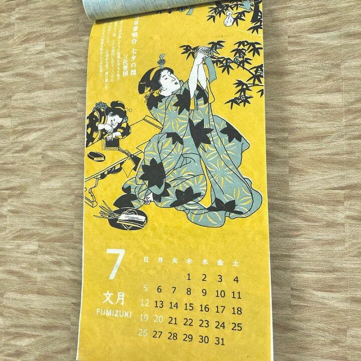 壁掛けカレンダー】浮世絵2026★ポスター絵 掛け軸 和風 葛飾北斎 歌川広重