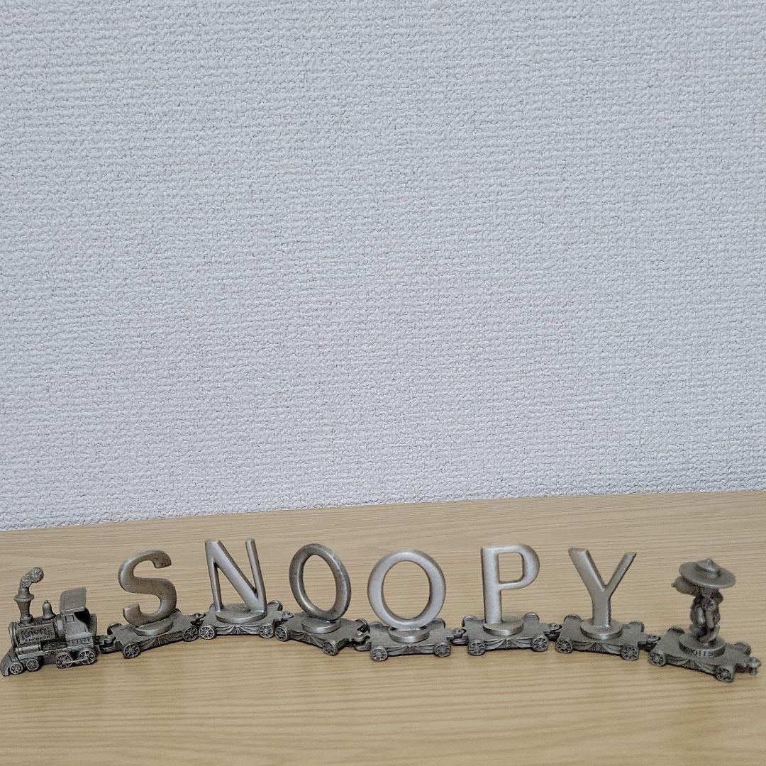 スヌーピー　ピューター