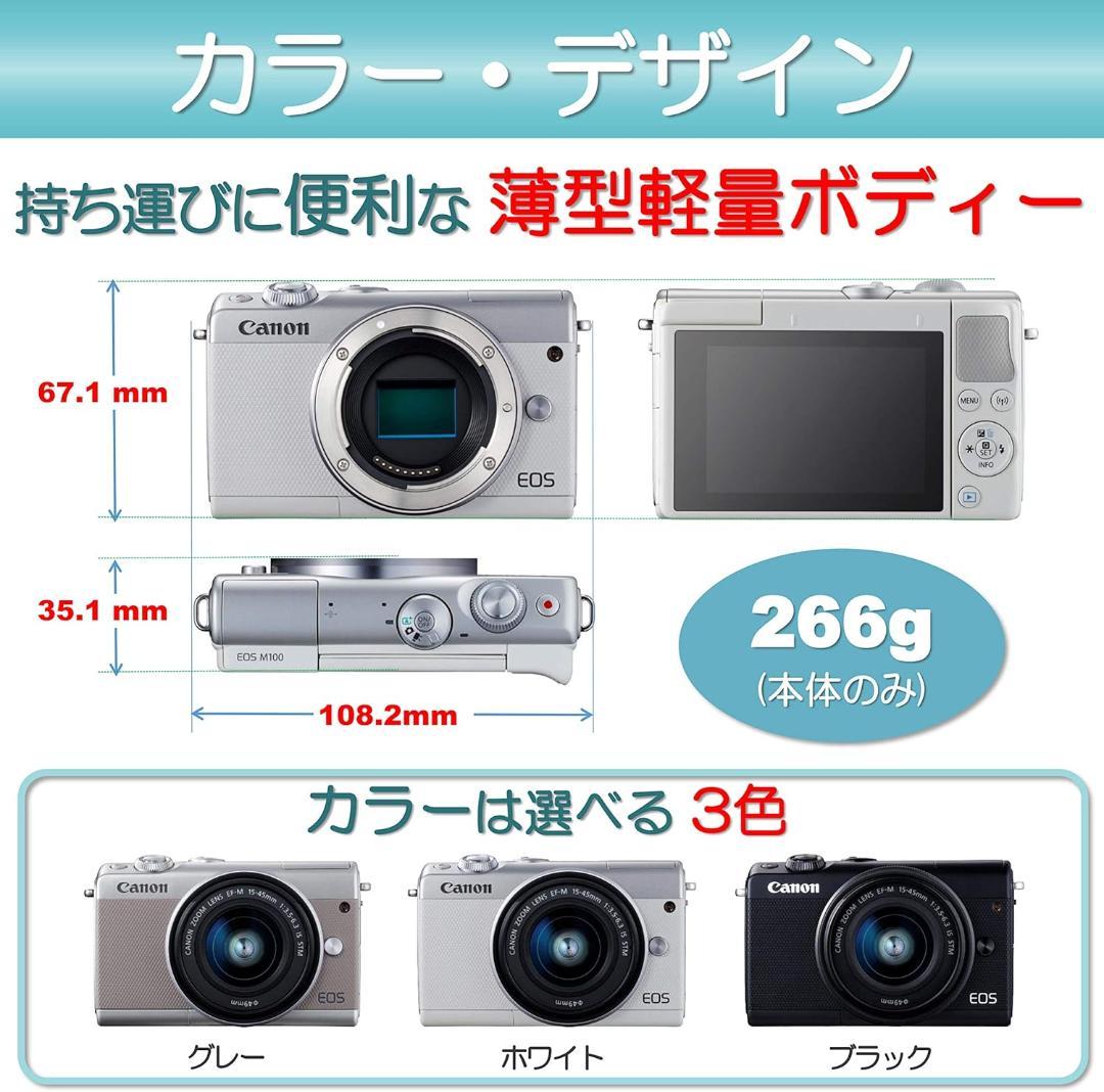 Canon ミラーレス一眼カメラ EOS M100 ダブルズームキット ホワイト