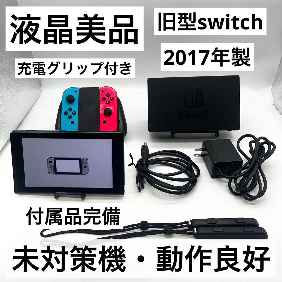 【液晶美品】Nintendo Switch 本体 旧型 未対策機 動作良好