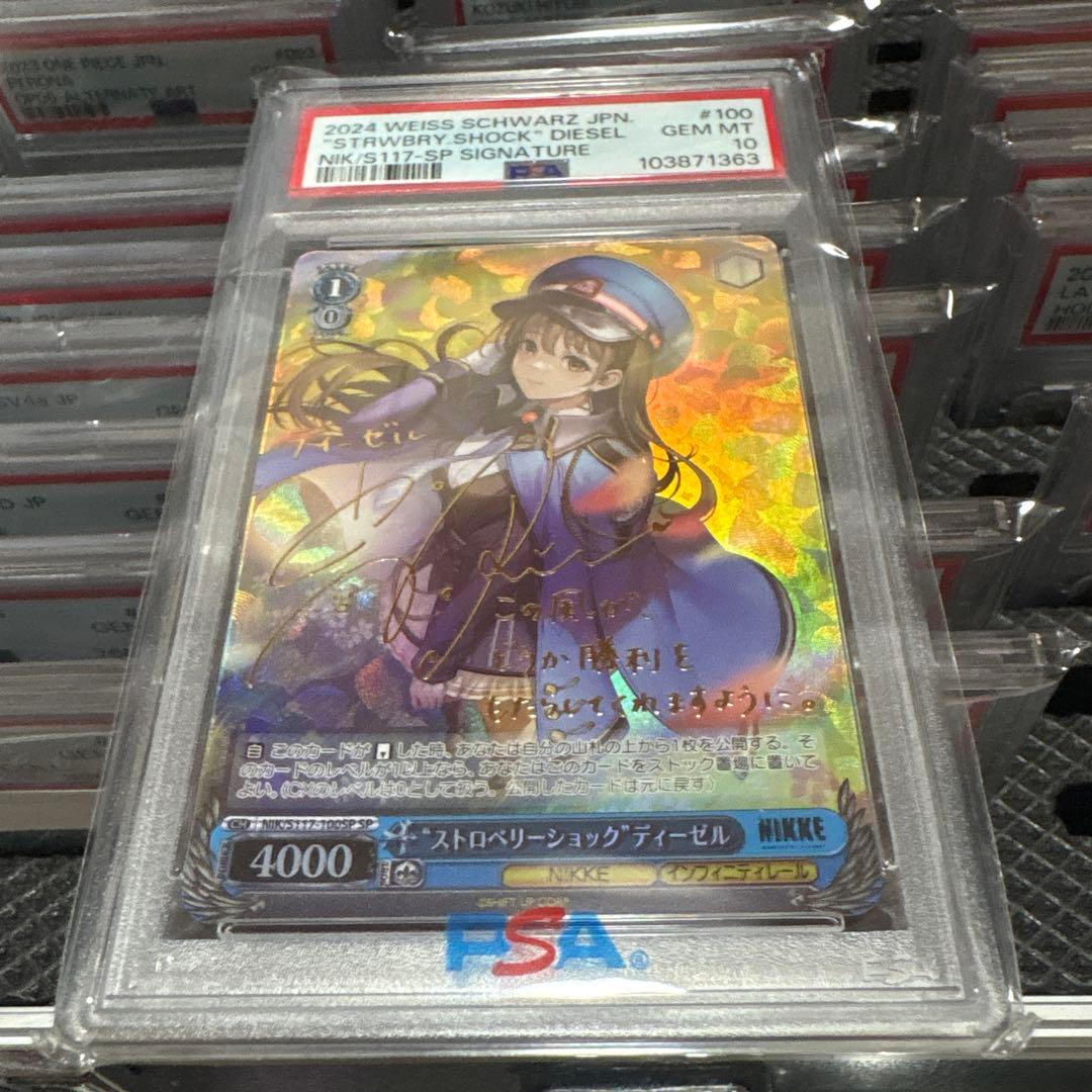 《PSA10》ヴァイス NIKKE ストロベリーショック ディーゼル sp