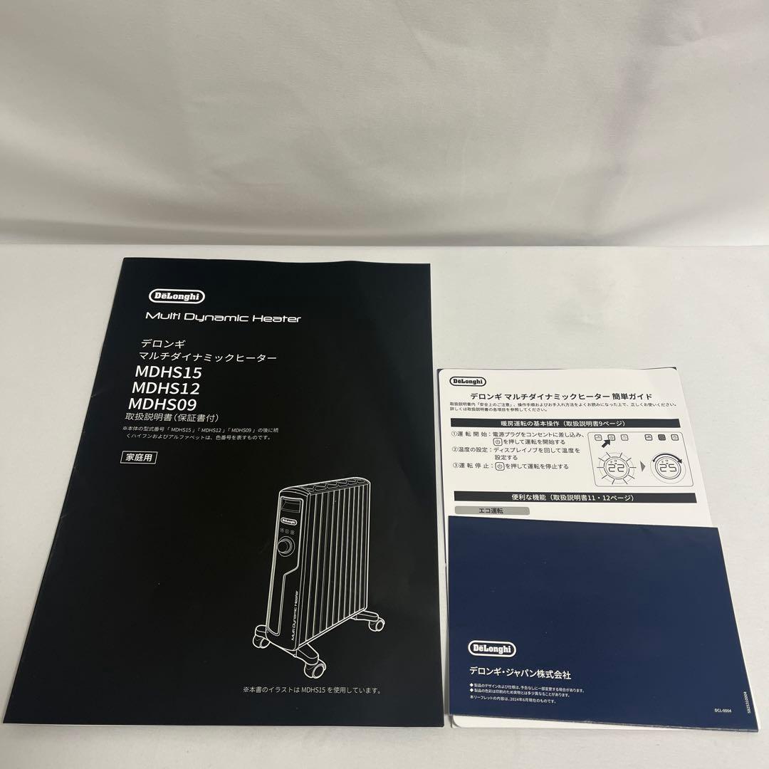 デロンギ MDHS12-PB マルチダイナミックヒーター