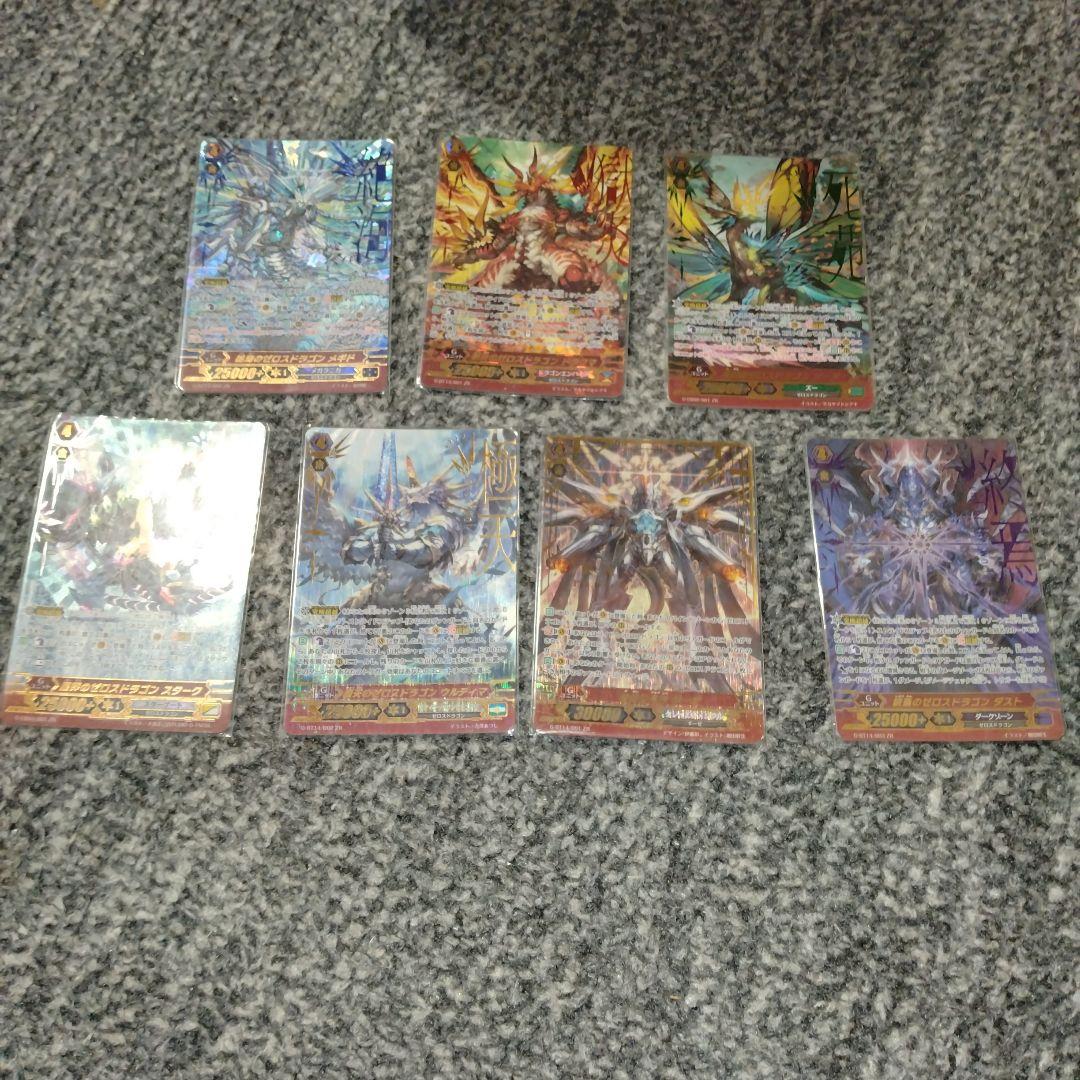 カードファイトヴァンガード　破壊の竜神ギーゼ　ゼロスドラゴンZRセット