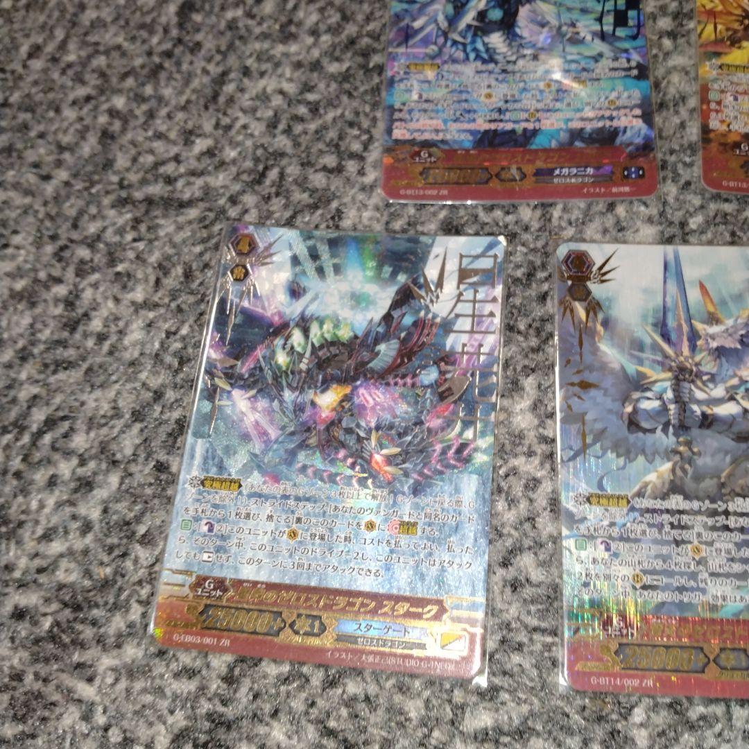 カードファイトヴァンガード　破壊の竜神ギーゼ　ゼロスドラゴンZRセット