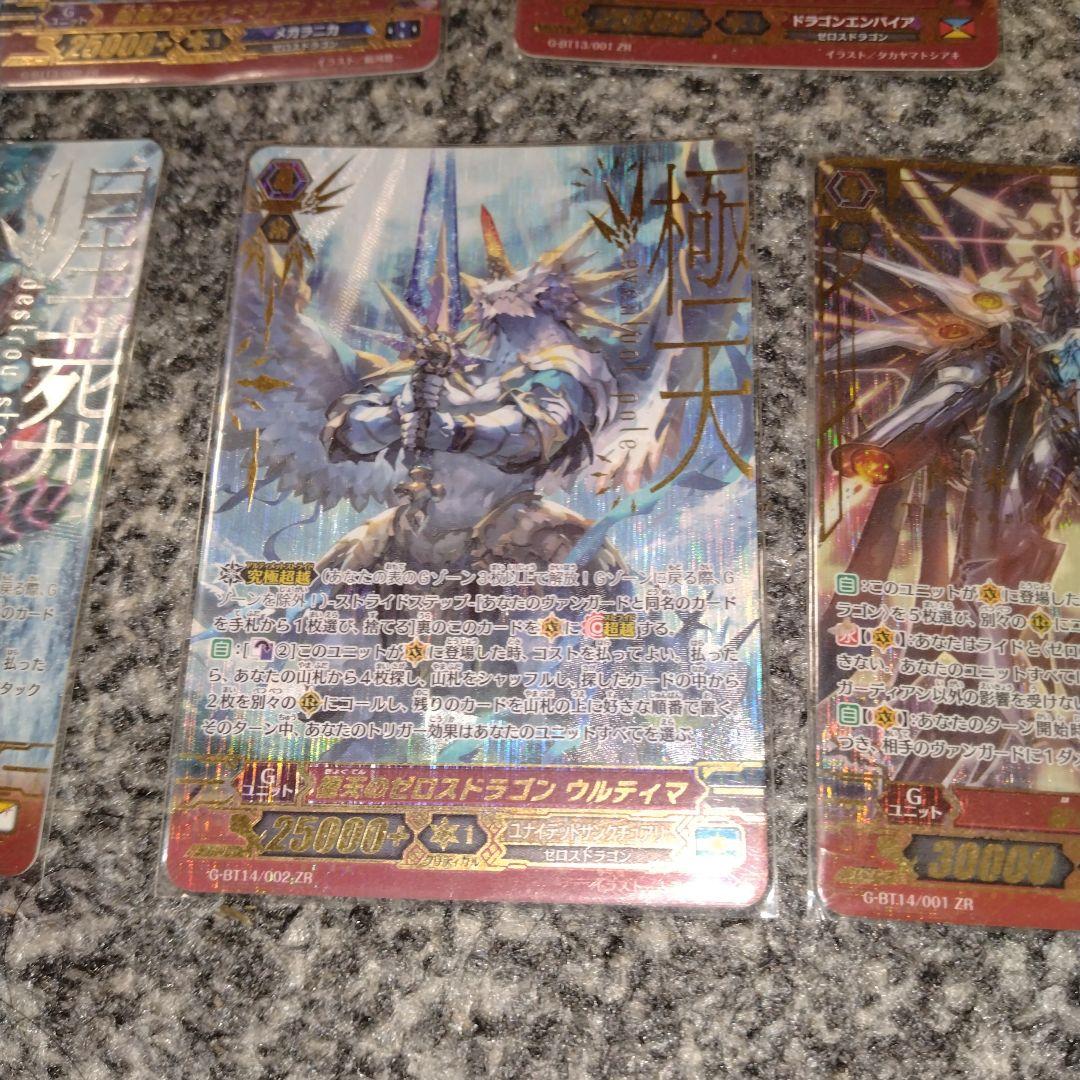 カードファイトヴァンガード　破壊の竜神ギーゼ　ゼロスドラゴンZRセット