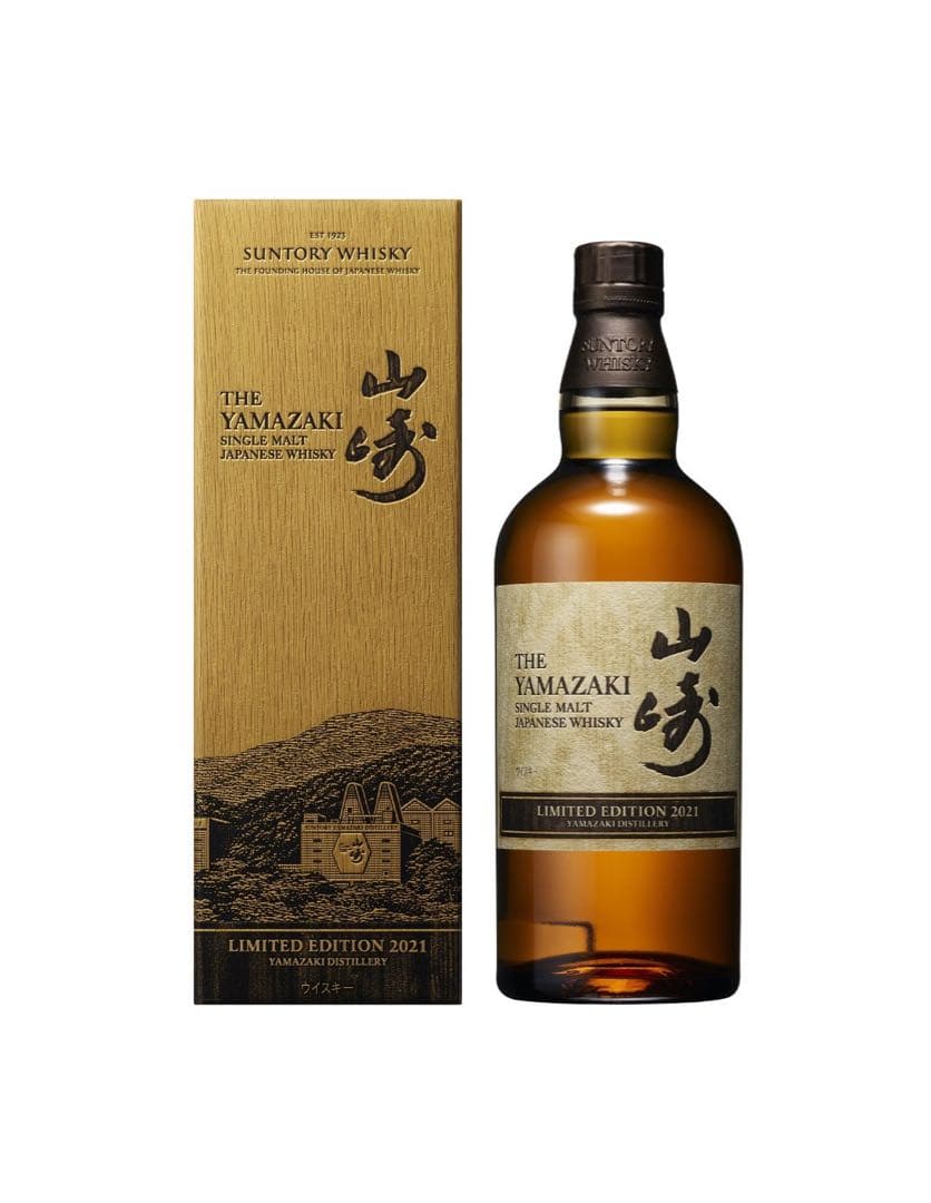サントリー　山崎リミテッドエディション2022 限定