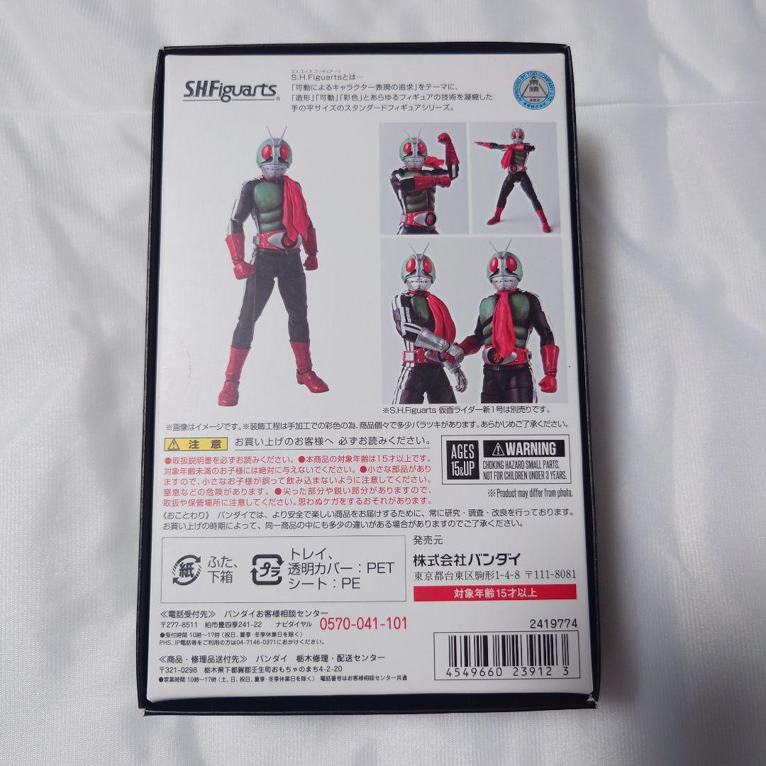 フィギュアーツ 真骨彫製法 仮面ライダー新2号