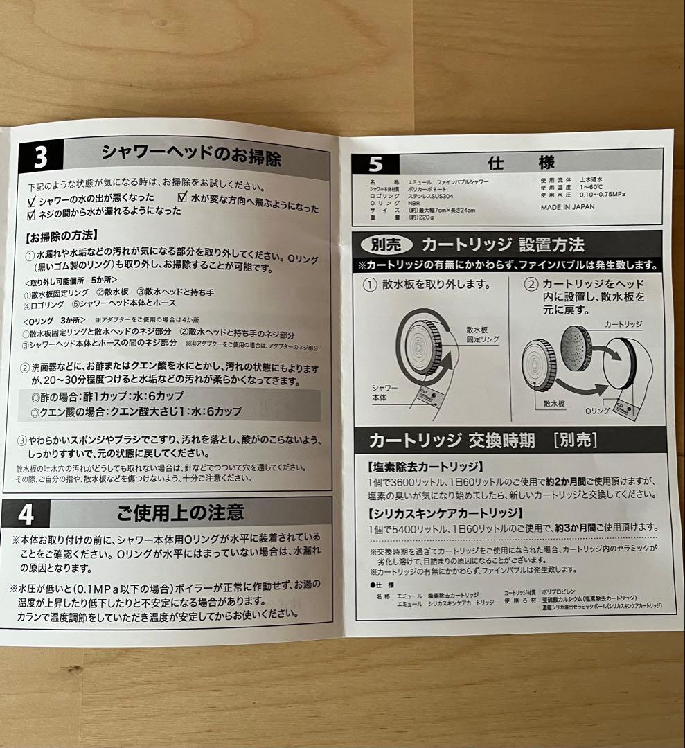 エミュール ファインバブルシャワー