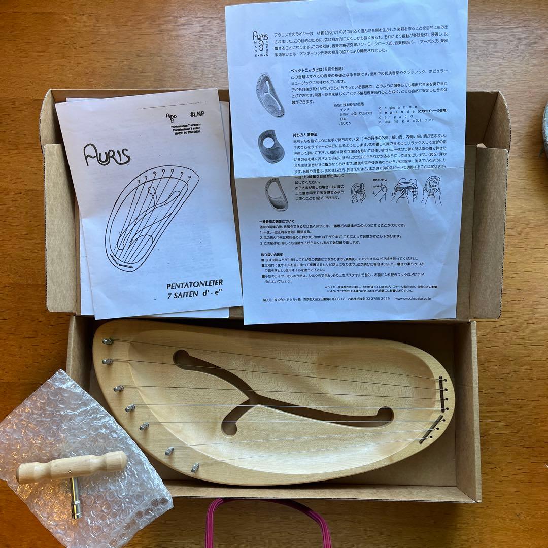 アウリス ライヤー ペンタトニック　シュタイナーのおもちゃ　知育玩具
