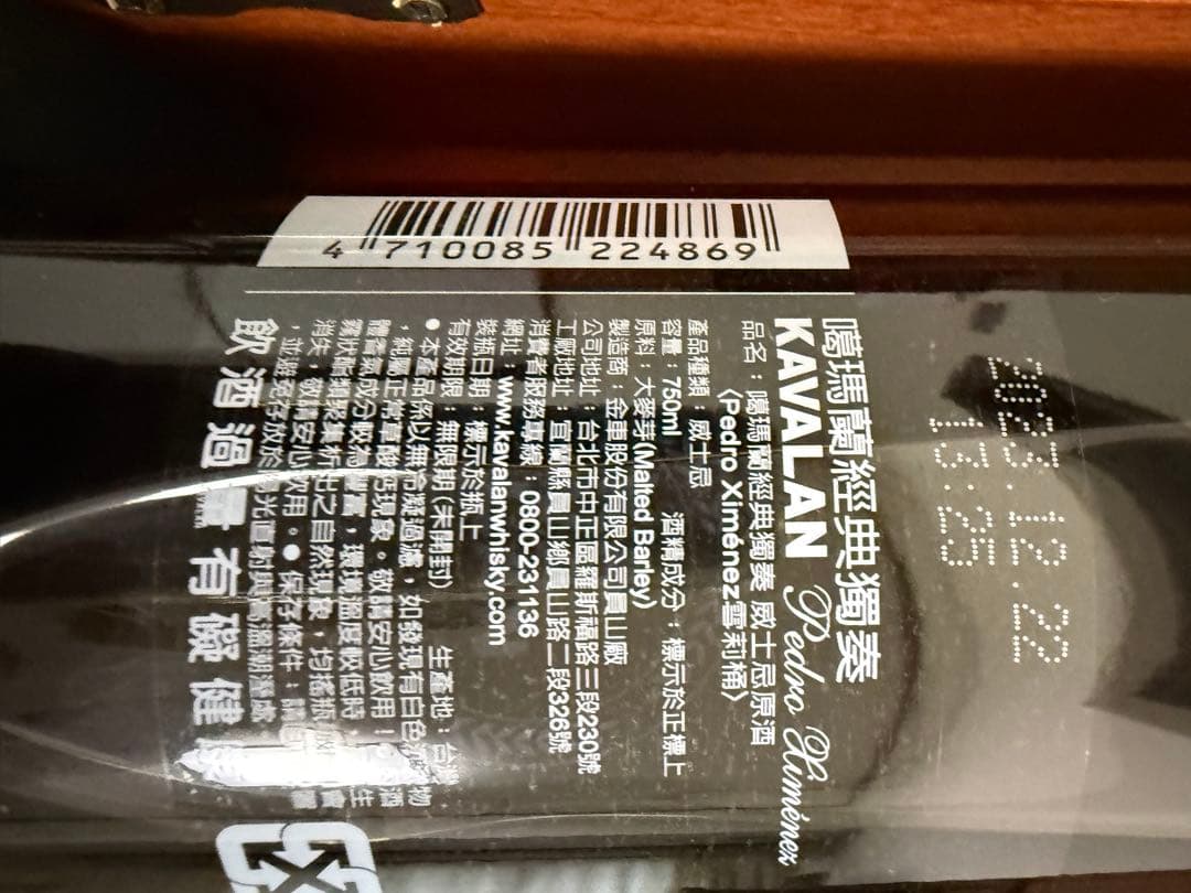 ゆ*こ様 KAVALAN SOLIST Pedro Ximenez 750ml