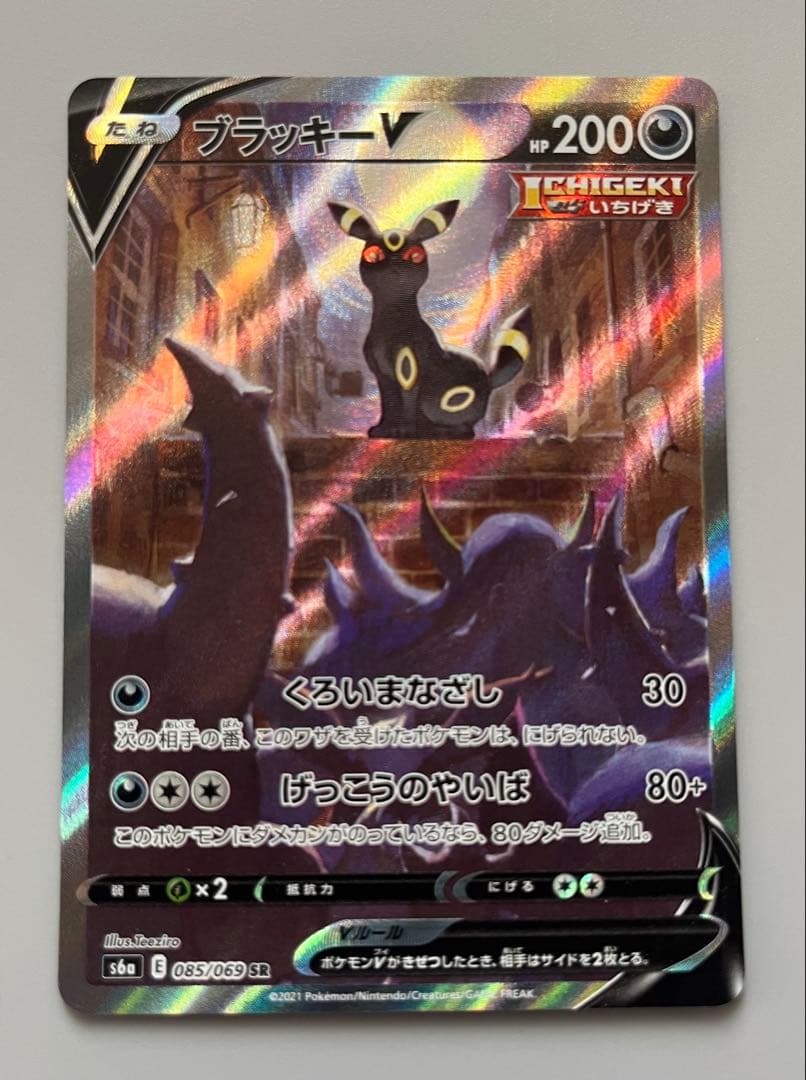 ブラッキーV SR S6a イーブイヒーローズ 085/069 ポケカ