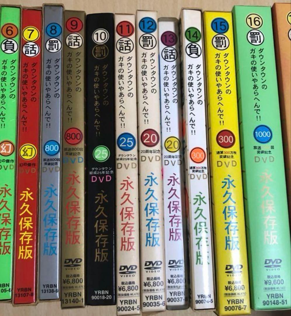 笑ってはいけない シリーズ DVD 1〜16 セット