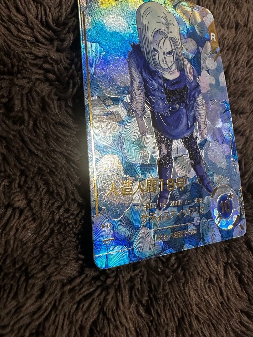 T*様 ドラゴンボール　ダイバーズ　 Sdv4-028 パラレル　人造人間18号