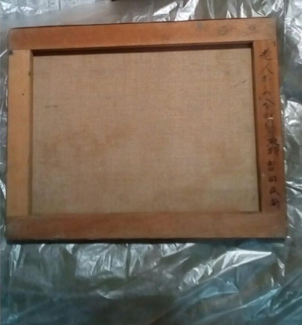 吉田民尚　老人ホーム　真作油彩6F1995年ぐらいに美術年鑑評価一号190万円