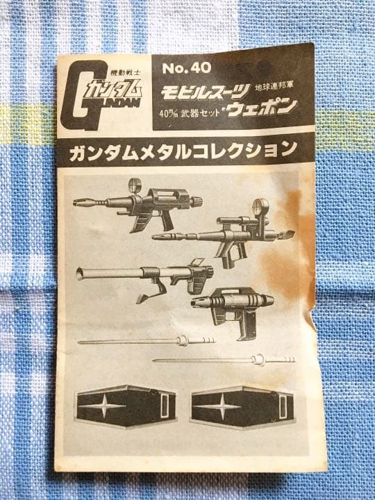 ヴィンテージ 当時モノ 絶版 ツクダ メタルコレクション ガンダム 武器セットA
