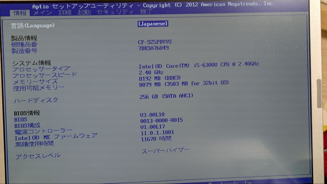 匿名配送✩Panasonic CF-SZ5 レッツノート 軽量ノートパソコン