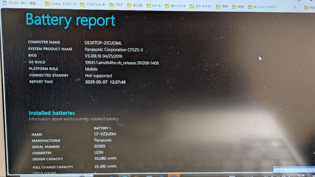 匿名配送✩Panasonic CF-SZ5 レッツノート 軽量ノートパソコン