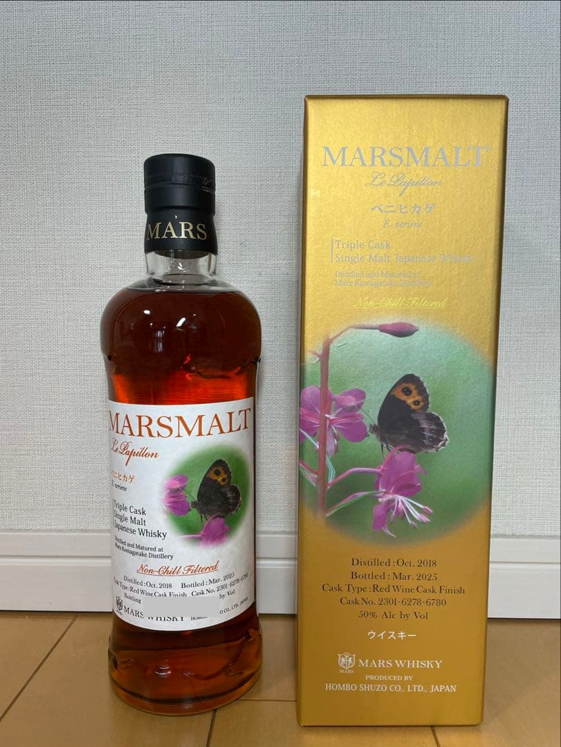 MARS パピヨン　『ベニヒカゲ』