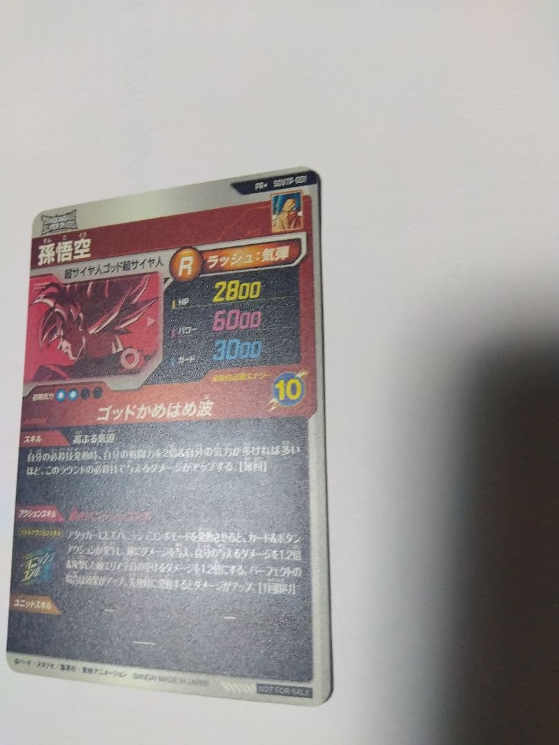 ドラゴンボールスーパーダイバーズ 大会パラレル孫悟空