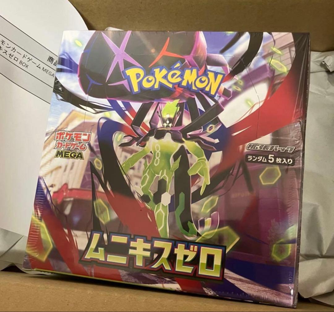 メガドリームex/ムニキスゼロ 各1BOXシュリンク付