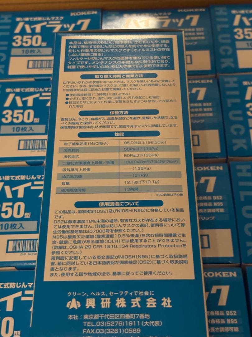KOKEN 350型 N95 防塵マスク 200枚セット(10枚入✖️20)