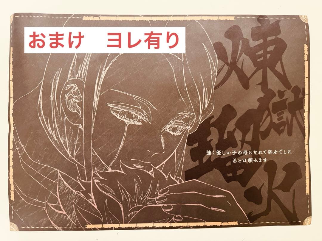 138.煉獄杏寿郎　ランチョンマットなど　まとめ売り　色々　セット