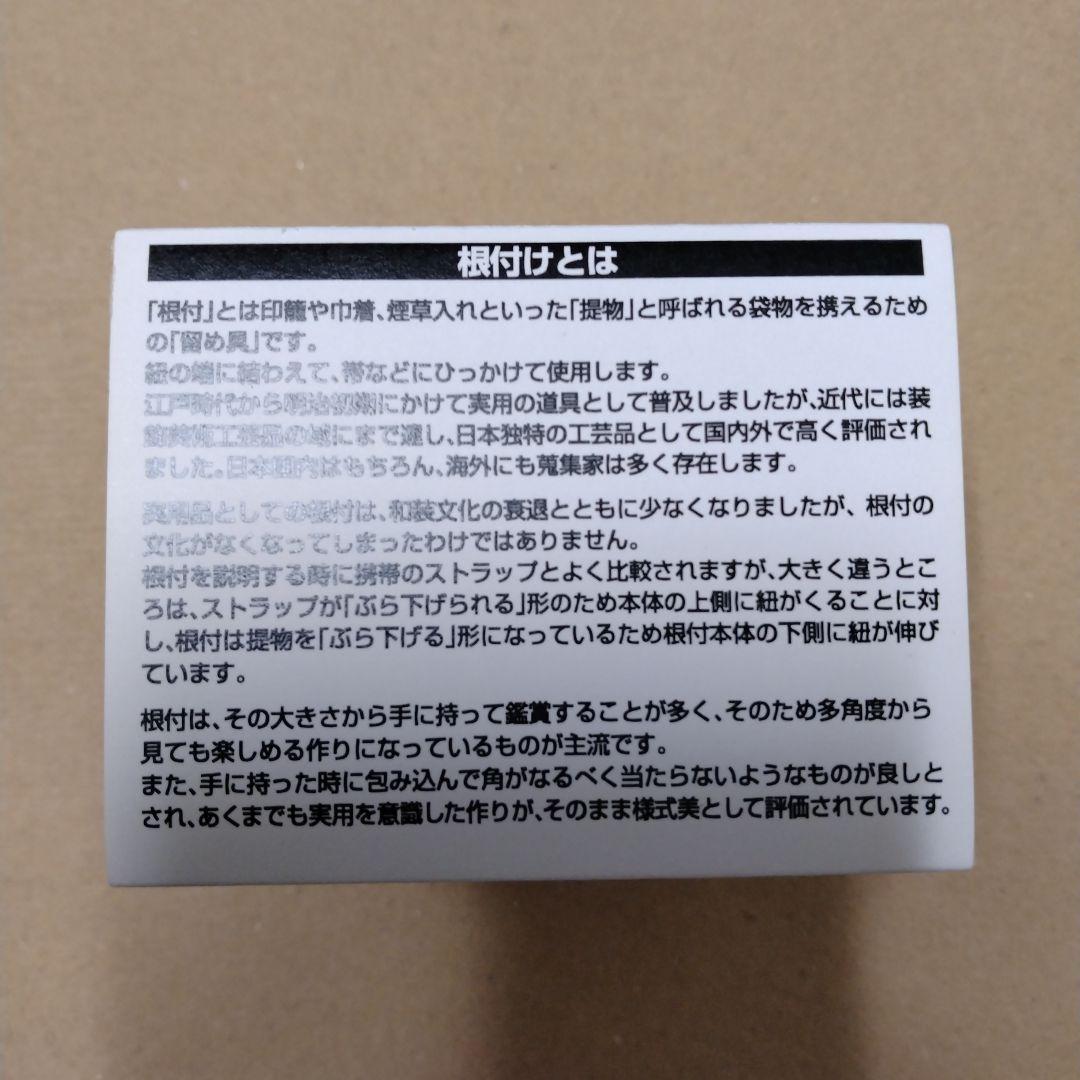 【希少】ウルトラ怪獣根付「ミクラス」