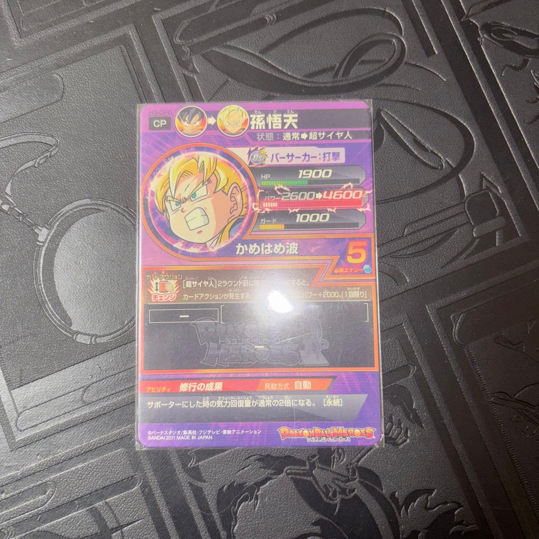 ドラゴンボールヒーローズ 孫悟飯少年期 asec