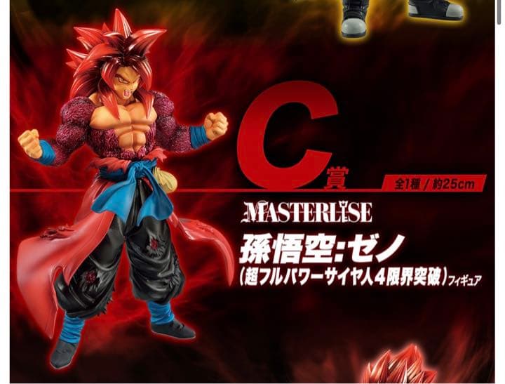 一番くじ ドラゴンボール フィギュア 下位賞 フルコンプセット 値下げ中