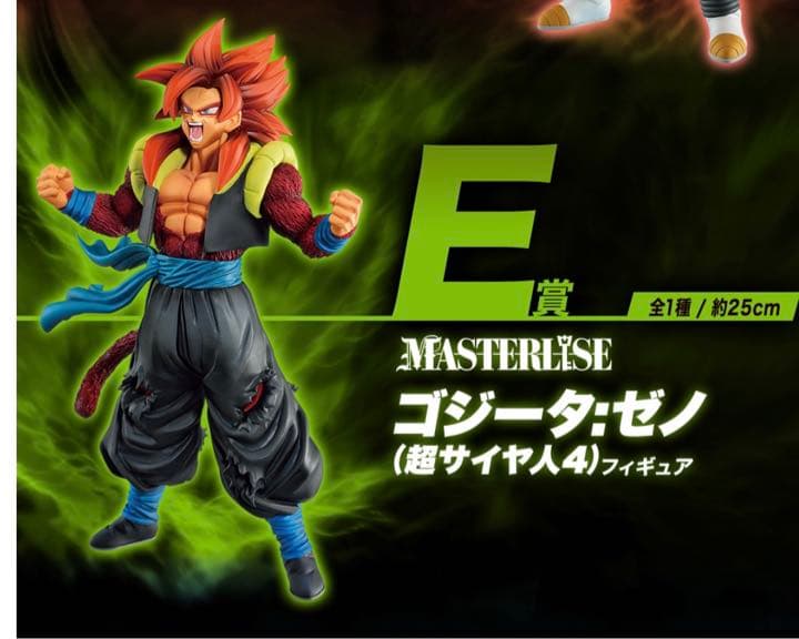 一番くじ ドラゴンボール フィギュア 下位賞 フルコンプセット 値下げ中