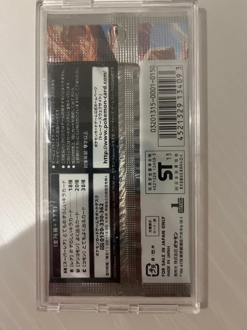 BW メガロキャノン 1ed 未開封パック