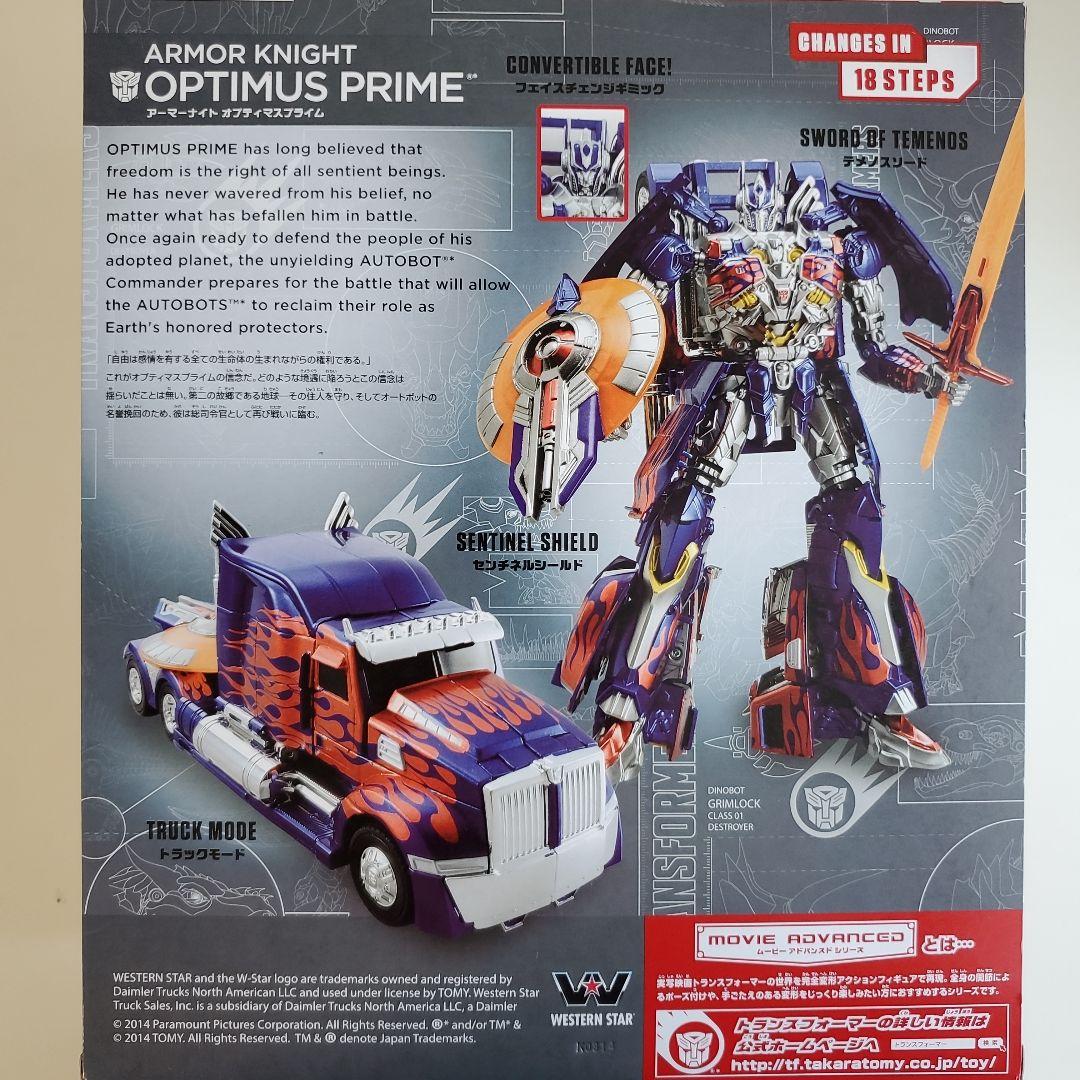 レア ムービーアドバンスドシリーズ AD31 アーマーナイトオプティマスプライム