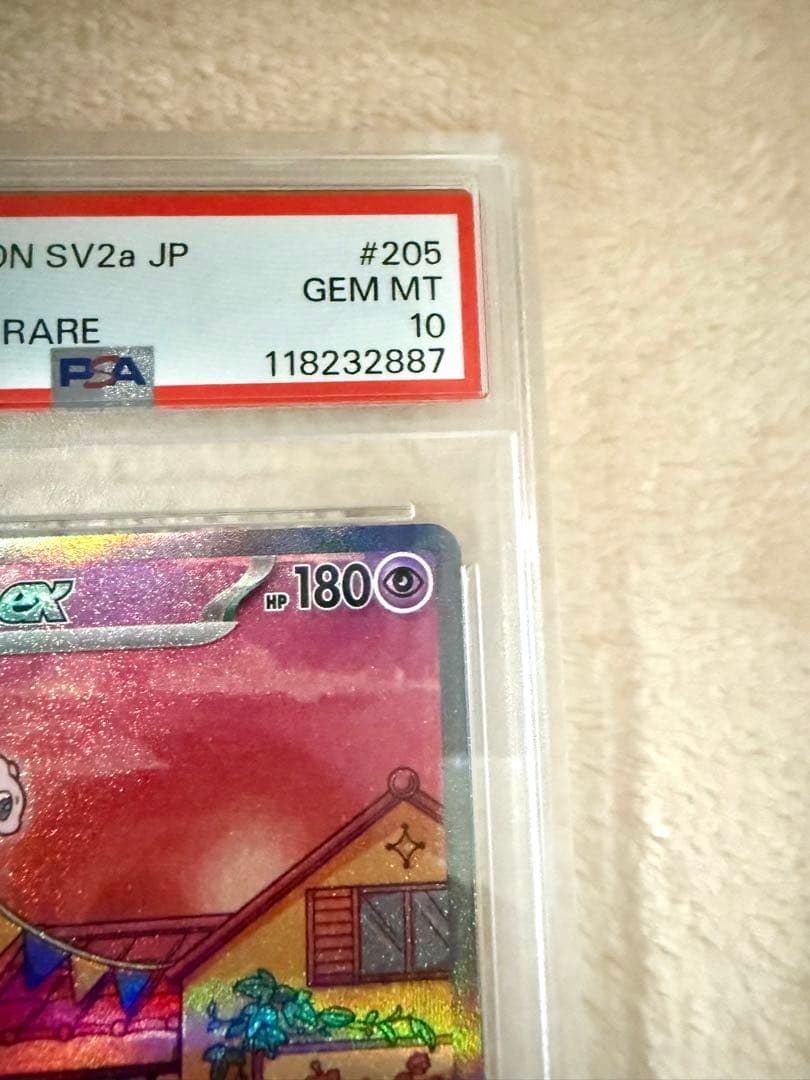 ※ミュウex SAR SV2a ポケモンカード151 205/165