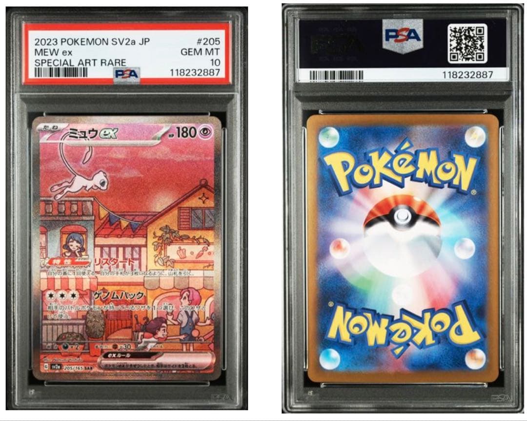 ※ミュウex SAR SV2a ポケモンカード151 205/165