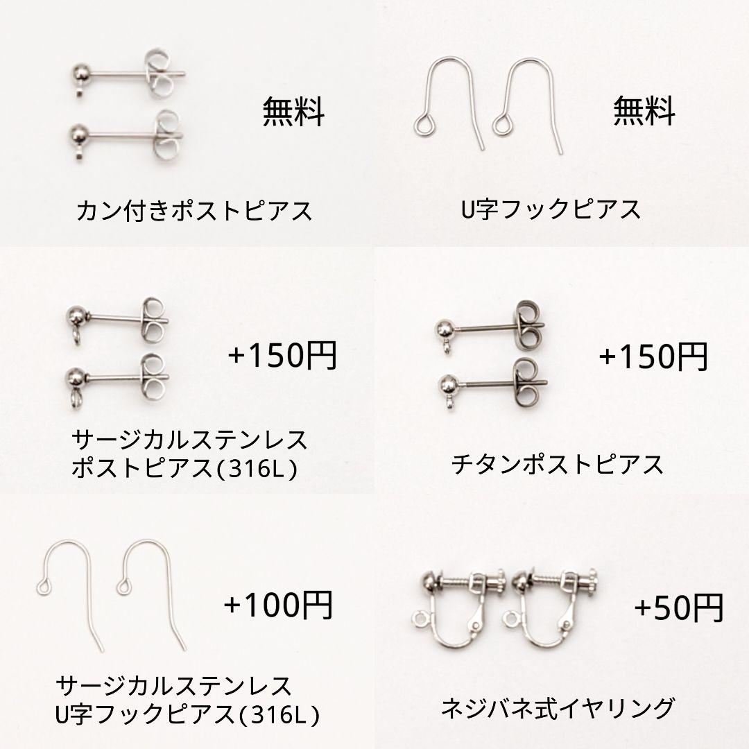 きょん 様　イヤリング 9点