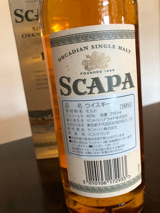 スキャパ 12年 |未開封|生産終了品|箱付|シングルモルト|700ml