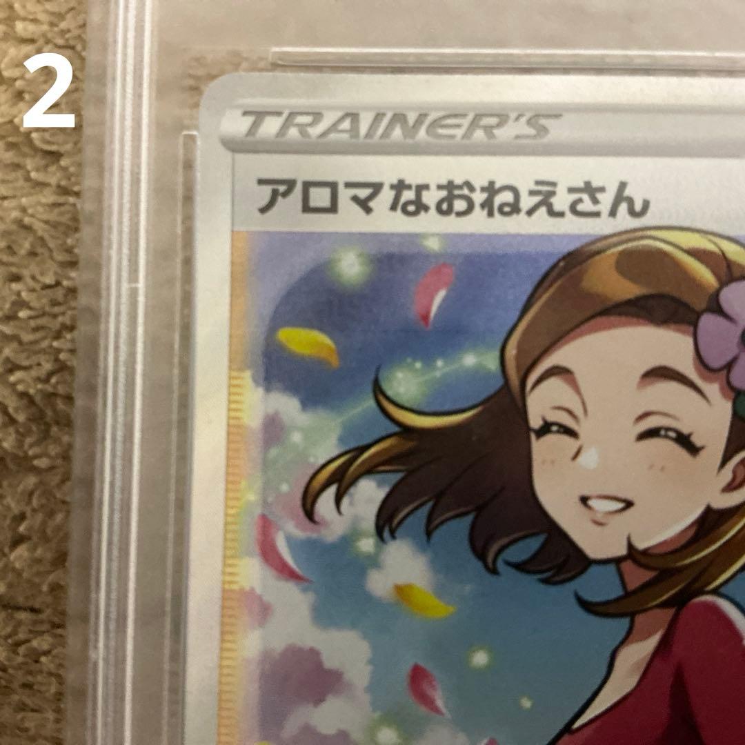 大*郎様 ヒガナの決意PSA10とアロマなおねえさんPSA10