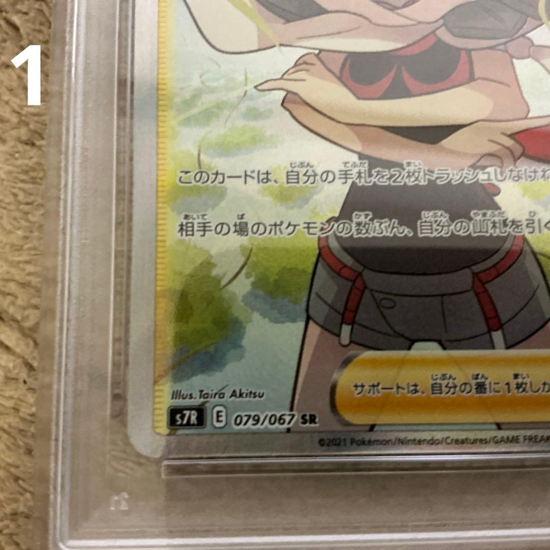 大*郎様 ヒガナの決意PSA10とアロマなおねえさんPSA10