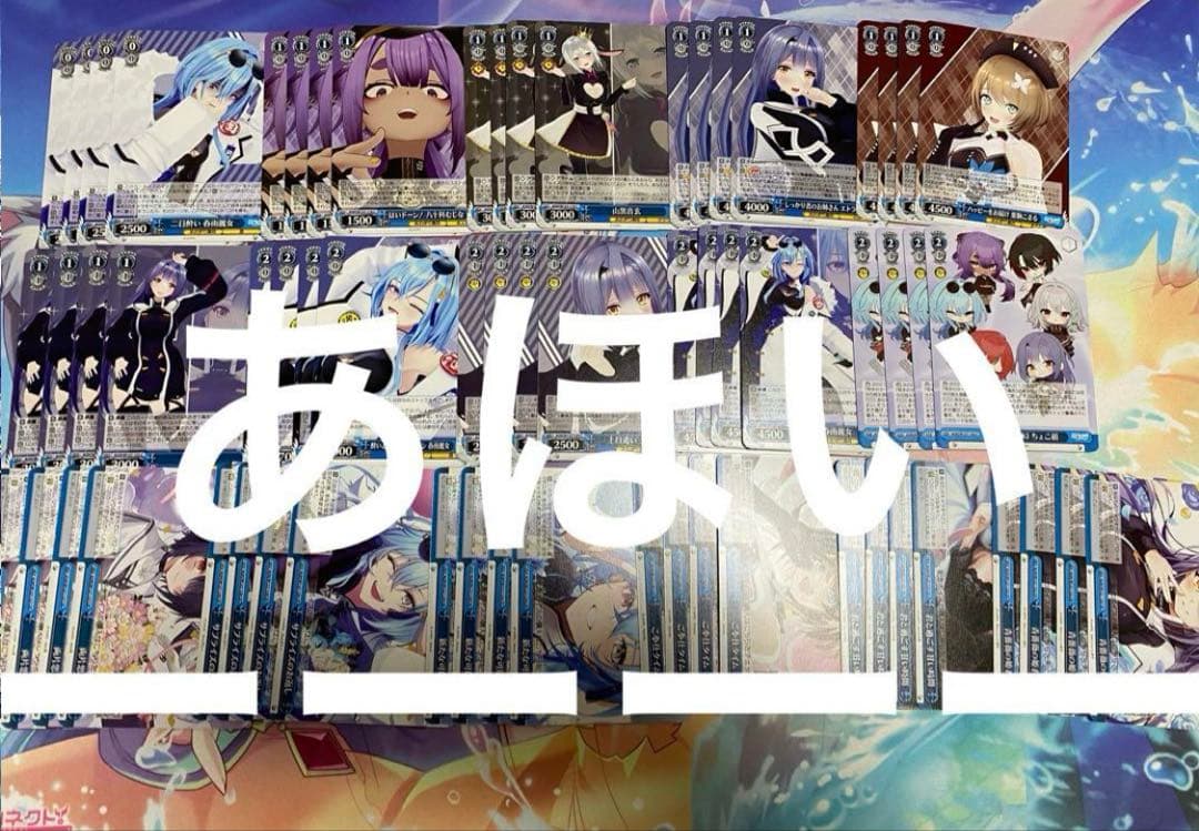 TD付き　ヴァイスシュヴァルツ　あおぎり高校　RR以下 4コン