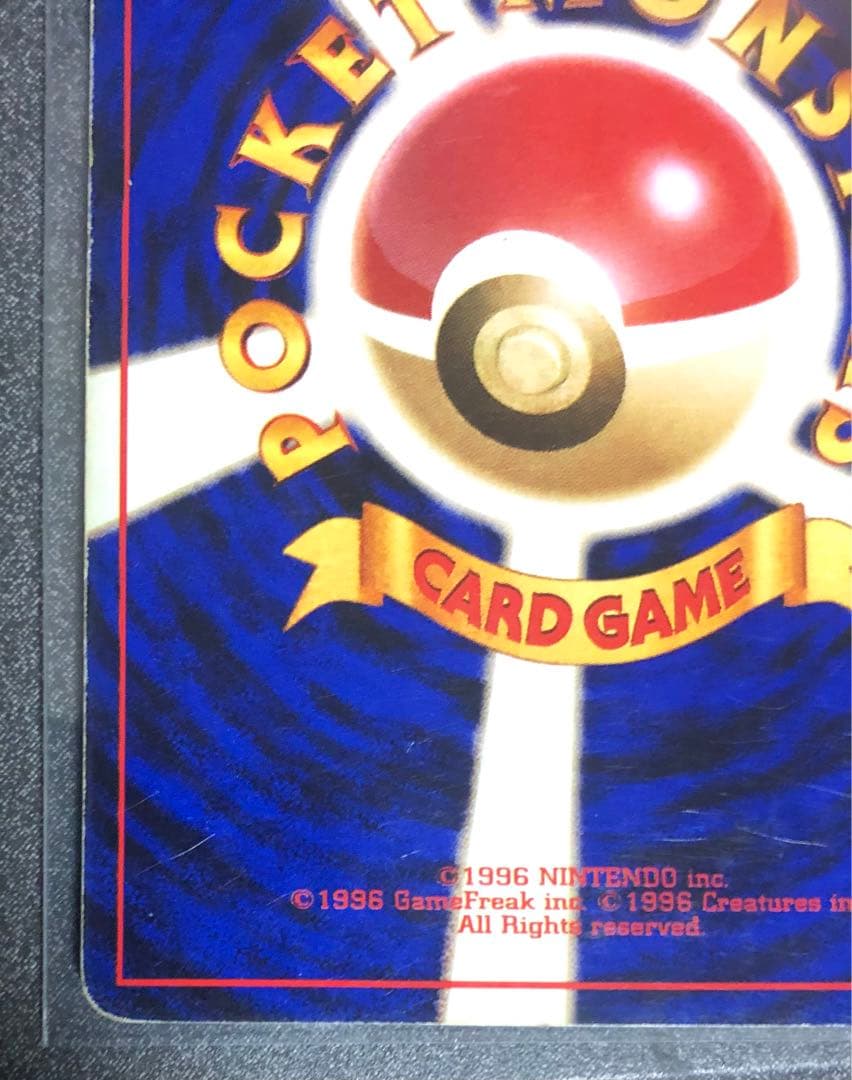 リザードン ★ 第1弾拡張パック　旧裏