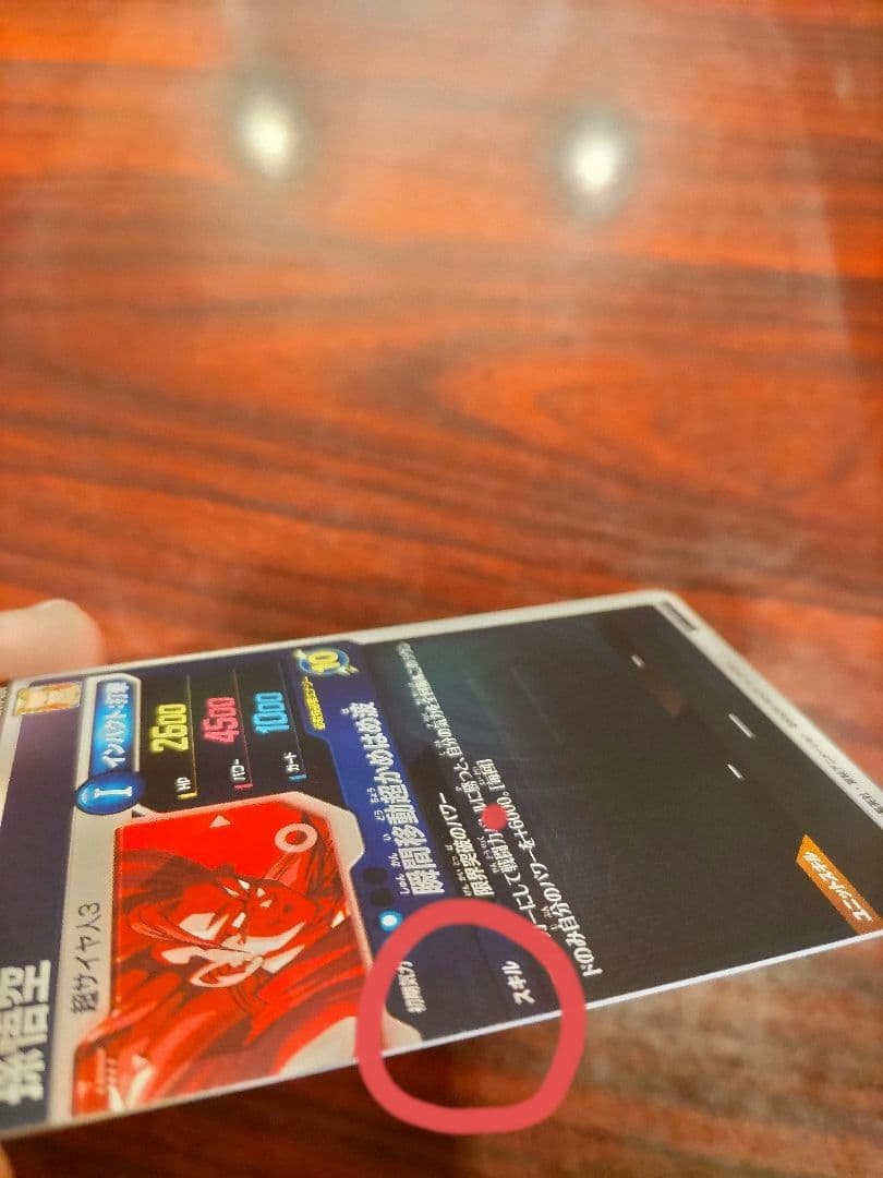 た*け様 ドラゴンボールスーパーダイバーズ　 SDVTP-004 孫悟空 パラレ