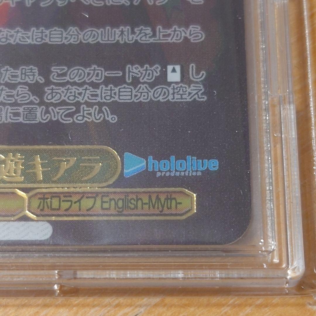 ホロライブ 小鳥遊キアラ SSP ヴァイスシュヴァルツ