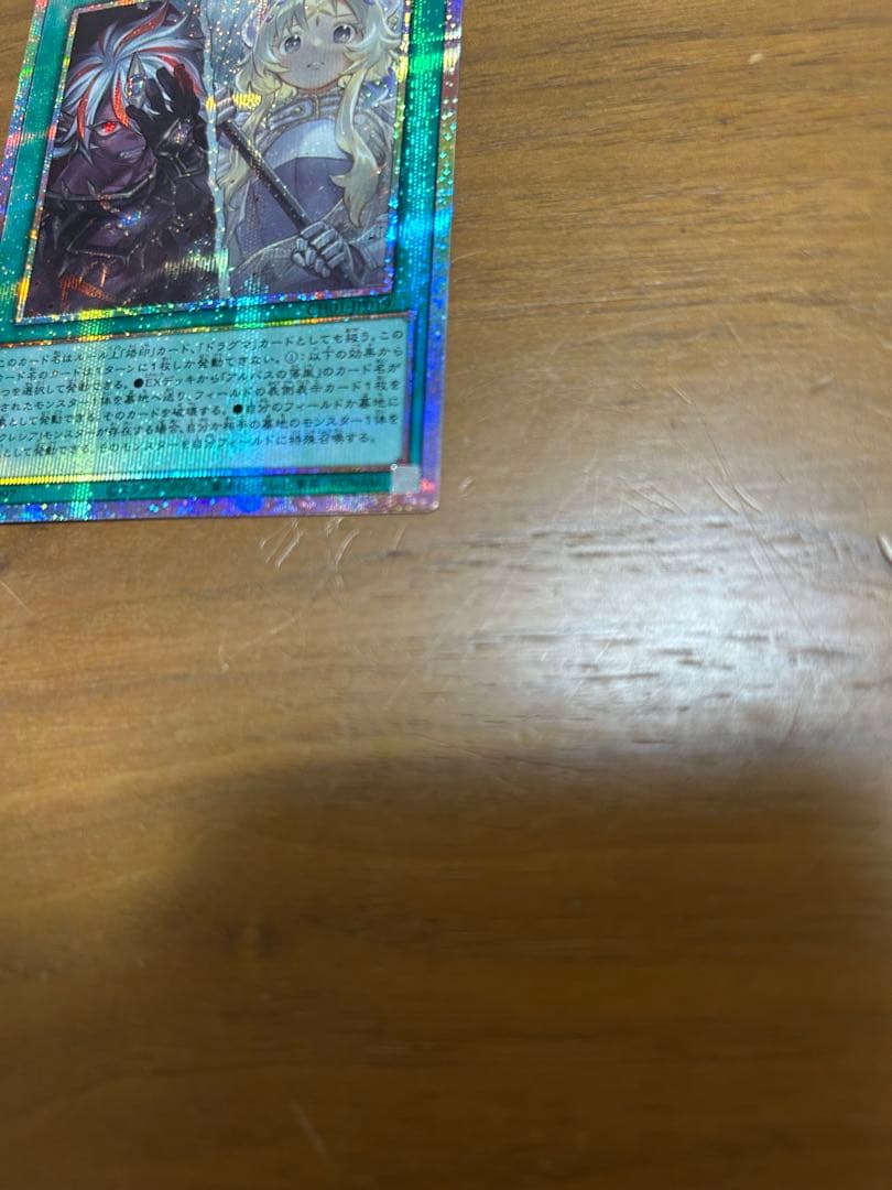 美品 The Fallen & The Virtuous 聖痕喰らいし竜 セット