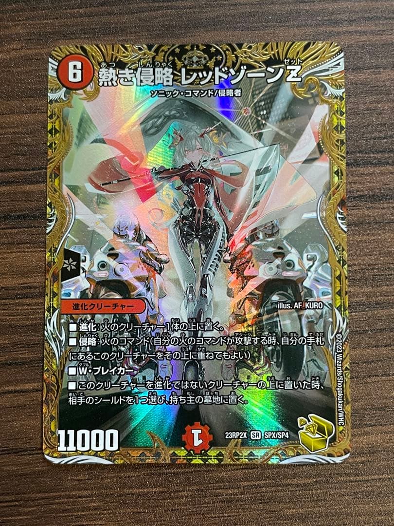 熱き侵略レッドゾーンZ 金トレジャー